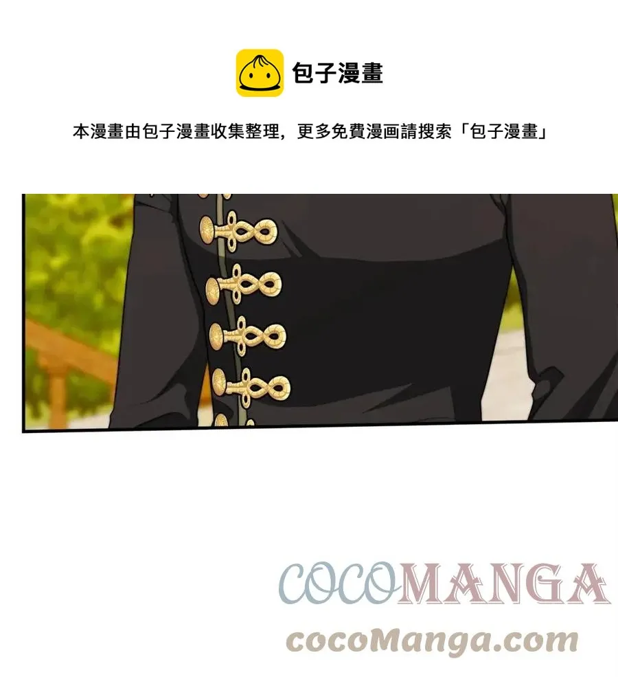 第14话 体贴入微 第197页