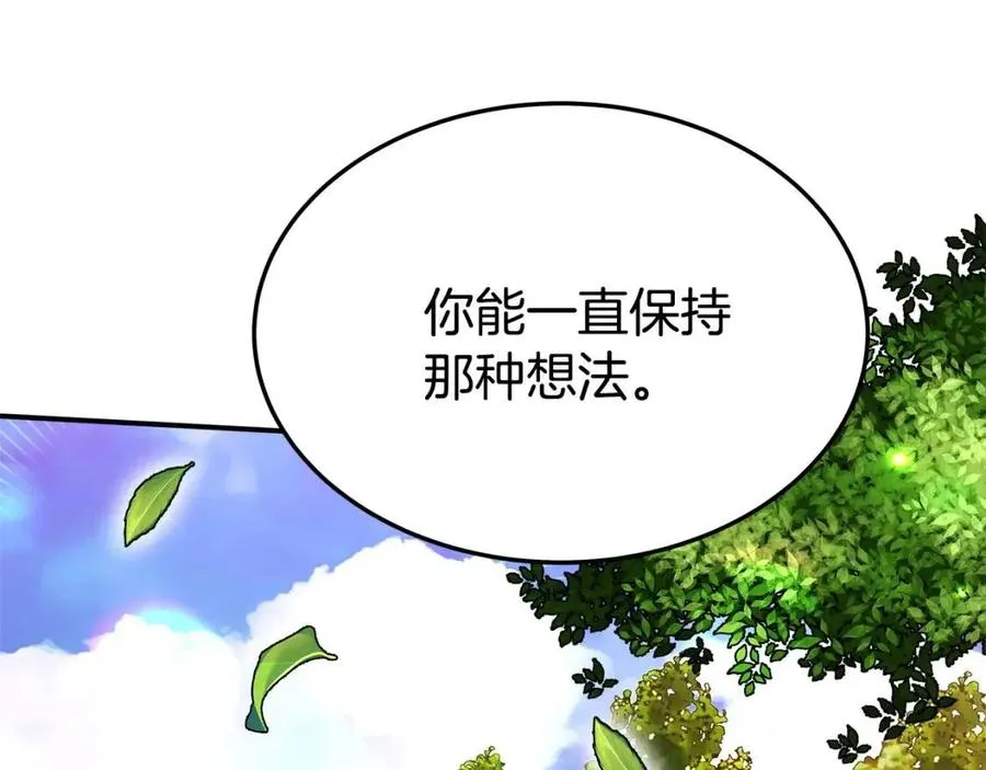 第14话 体贴入微 第198页