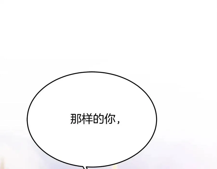 第14话 体贴入微 第200页