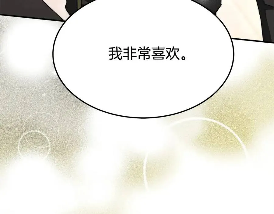 第14话 体贴入微 第203页