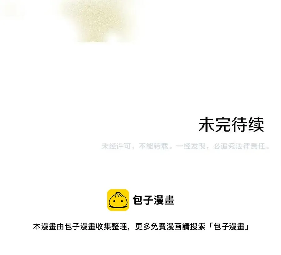 第14话 体贴入微 第204页