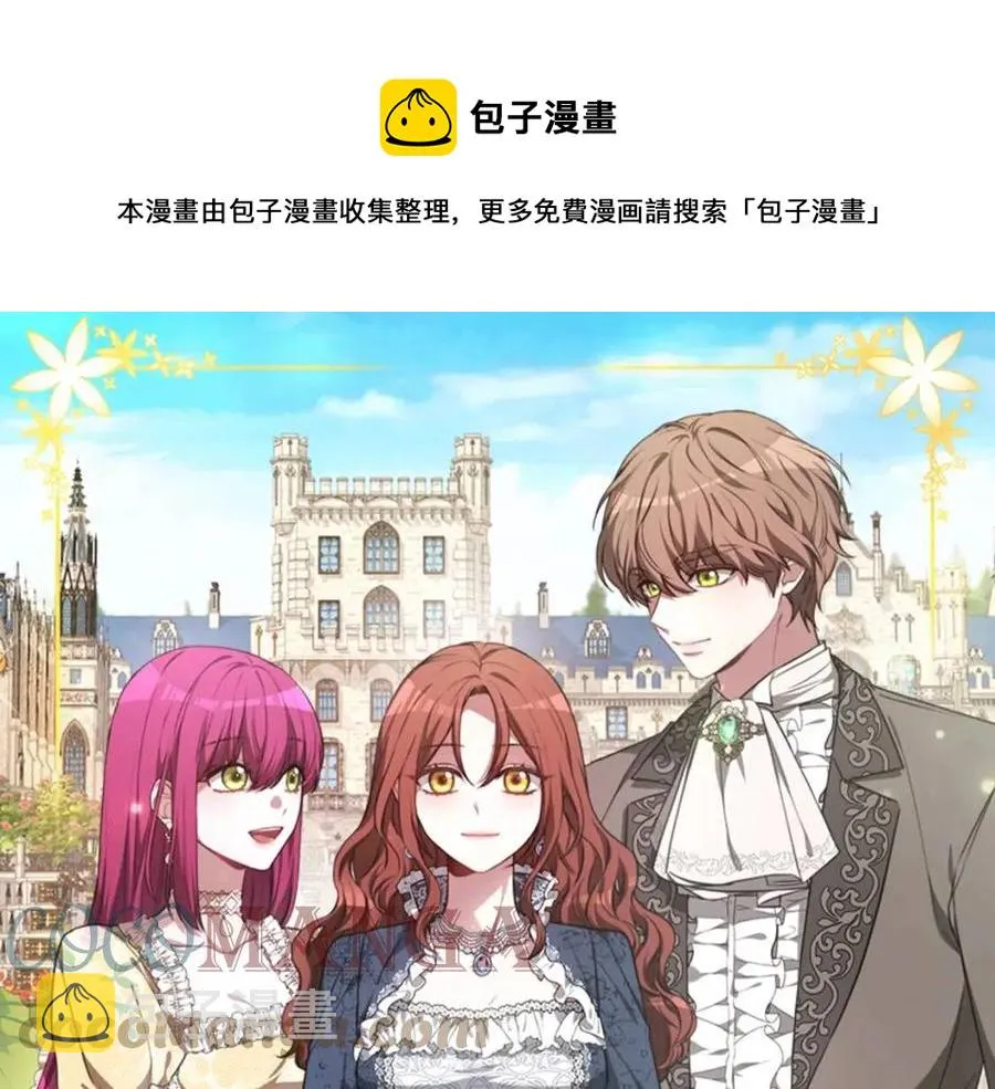 第13话 黑化 第1页