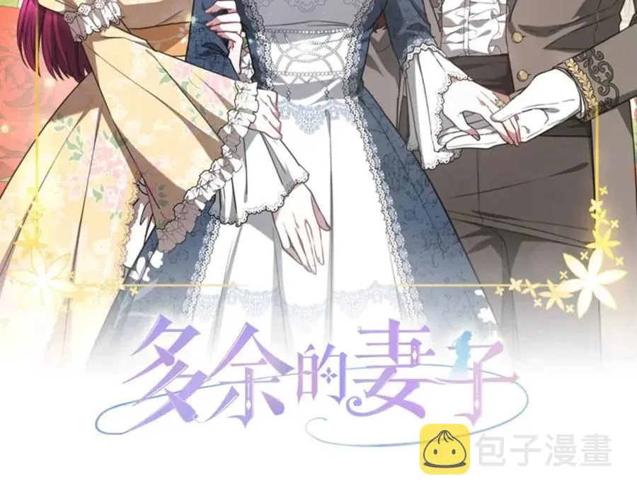 第13话 黑化 第2页