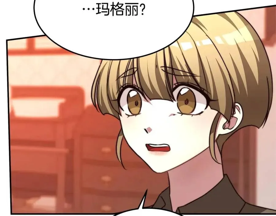 第13话 黑化 第10页