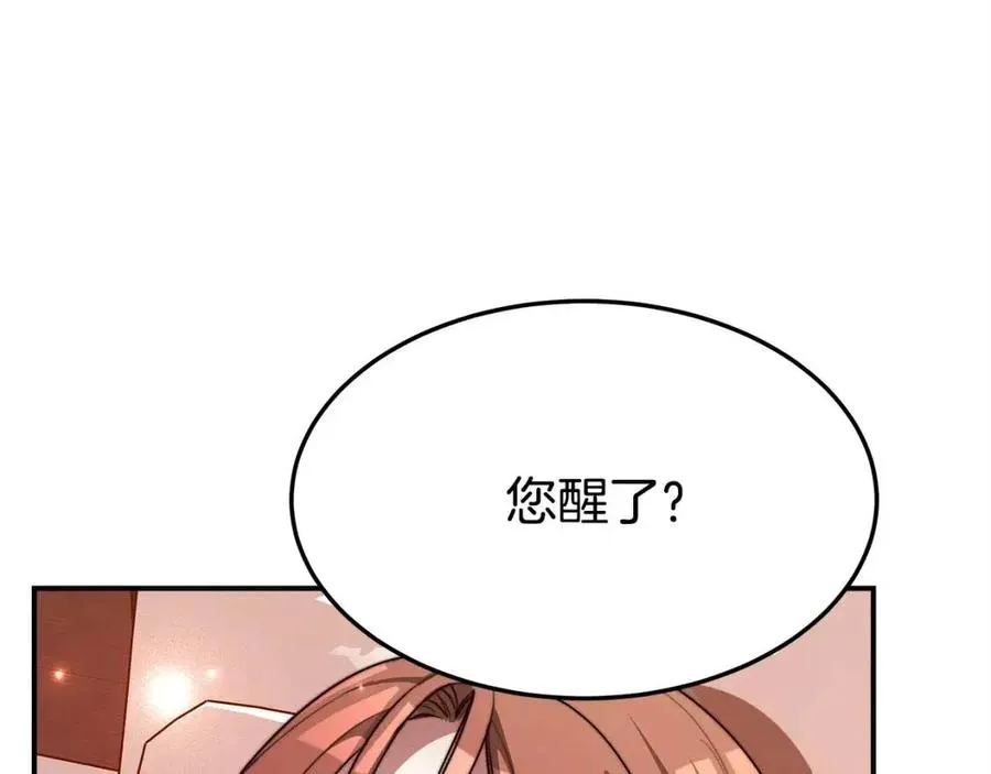 第13话 黑化 第12页