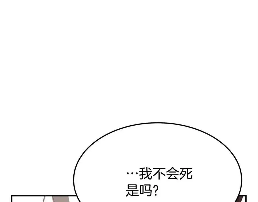第13话 黑化 第19页