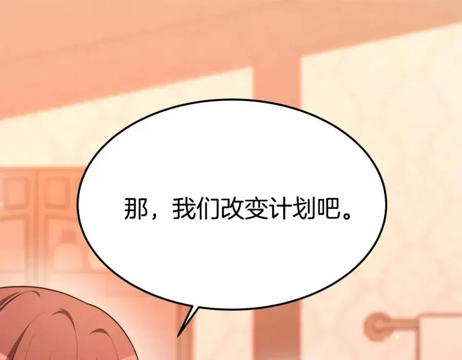 第13话 黑化 第22页