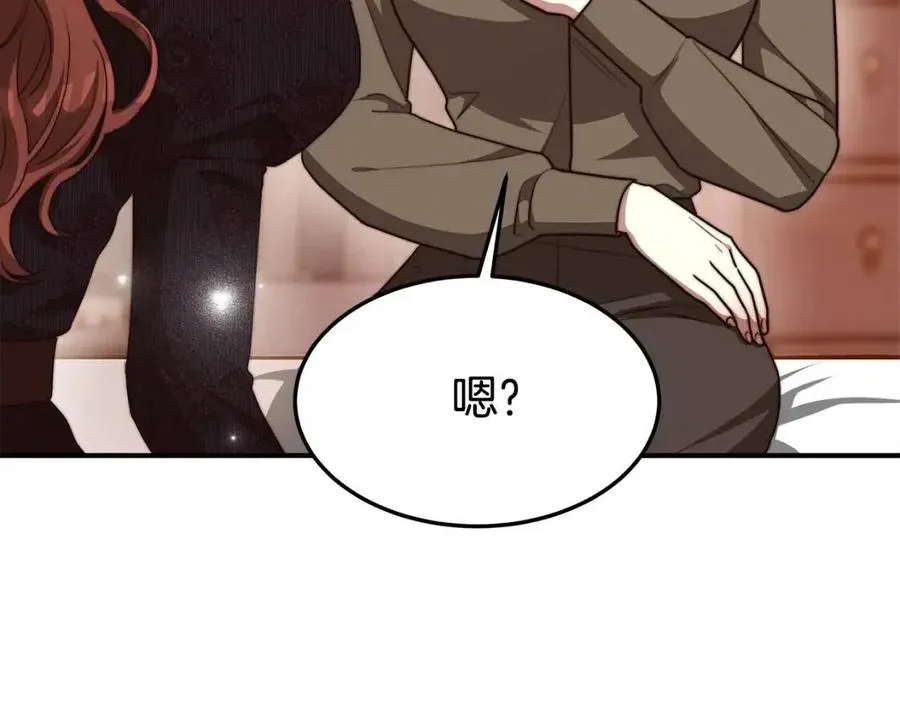 第13话 黑化 第24页