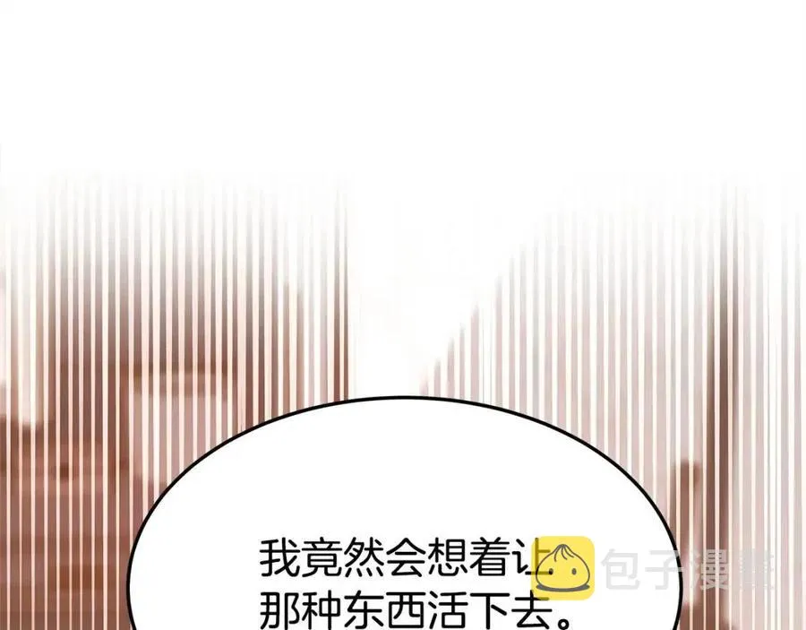 第13话 黑化 第28页
