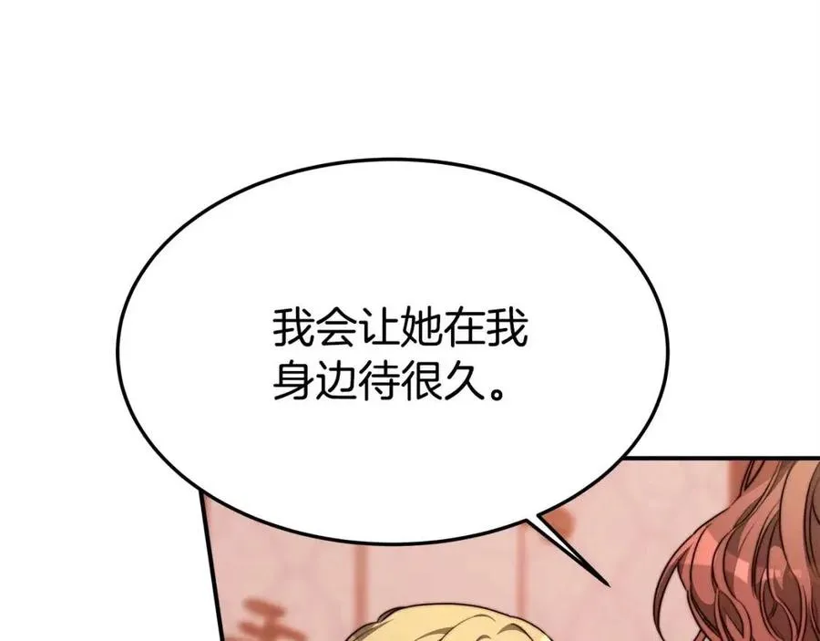 第13话 黑化 第32页