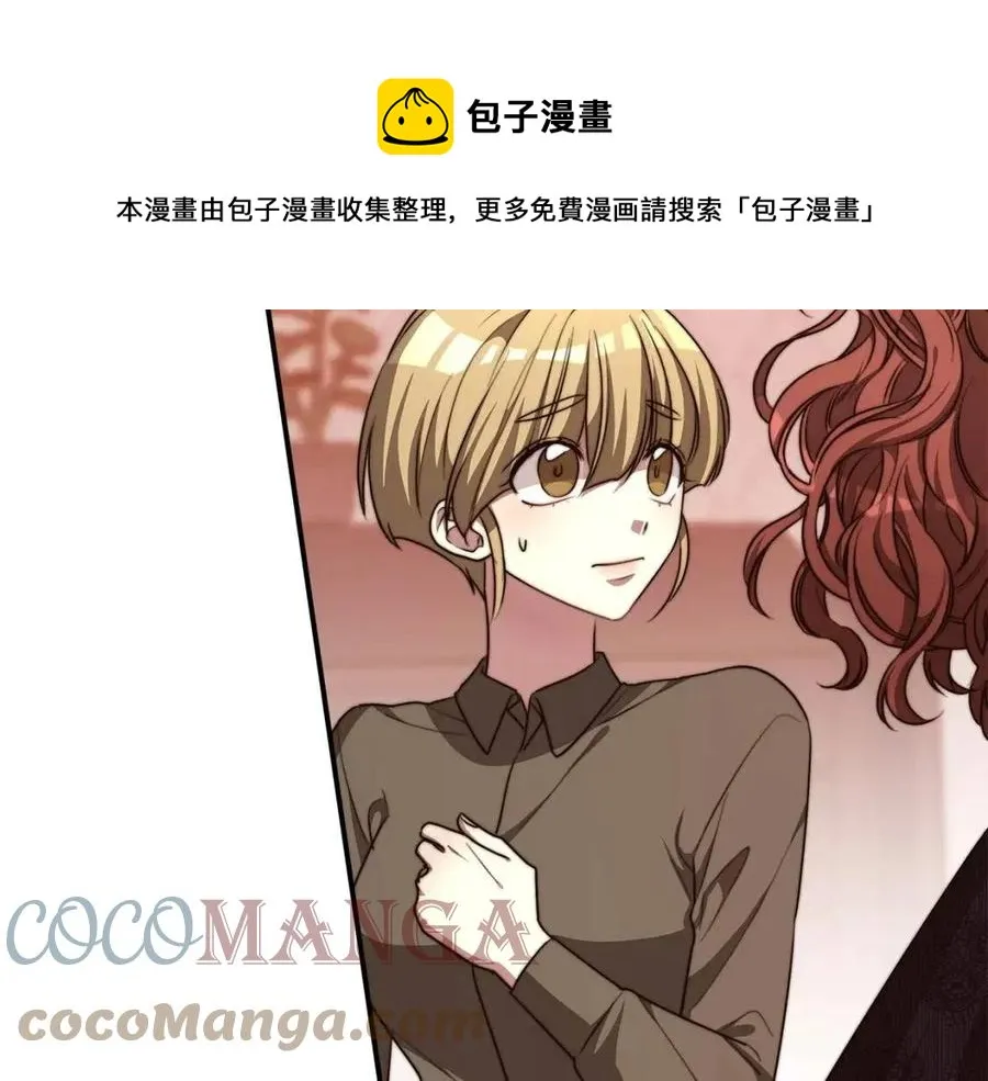 第13话 黑化 第33页