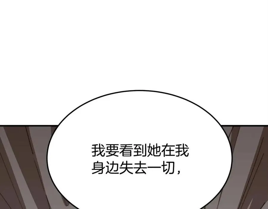 第13话 黑化 第35页