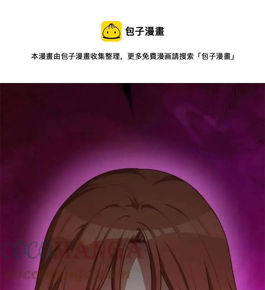 第13话 黑化 第41页
