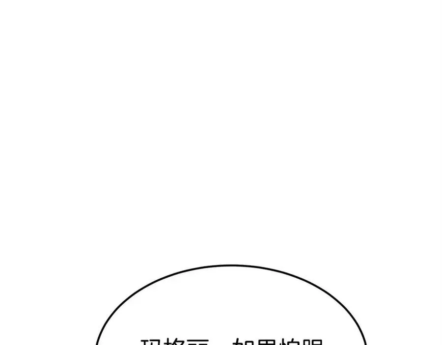 第13话 黑化 第44页