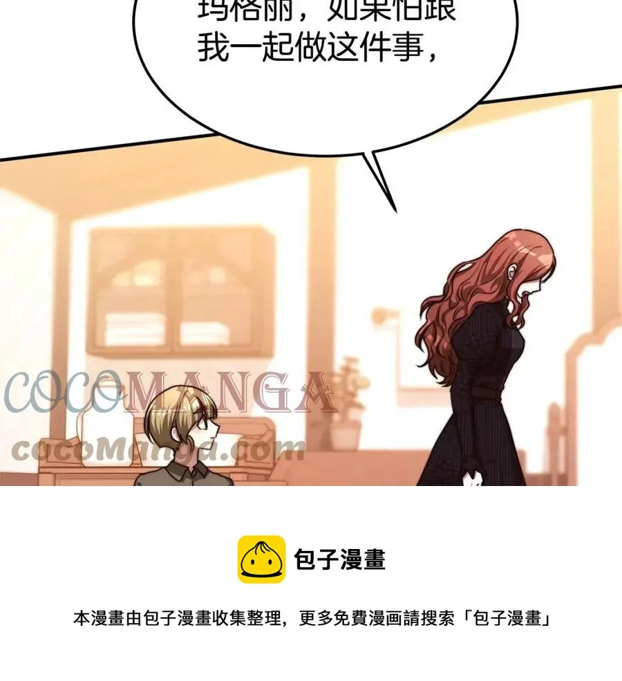 第13话 黑化 第45页