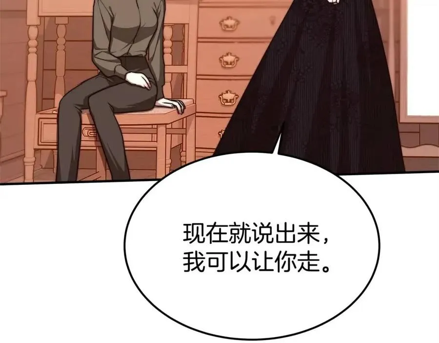 第13话 黑化 第46页