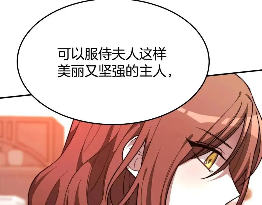 第13话 黑化 第51页
