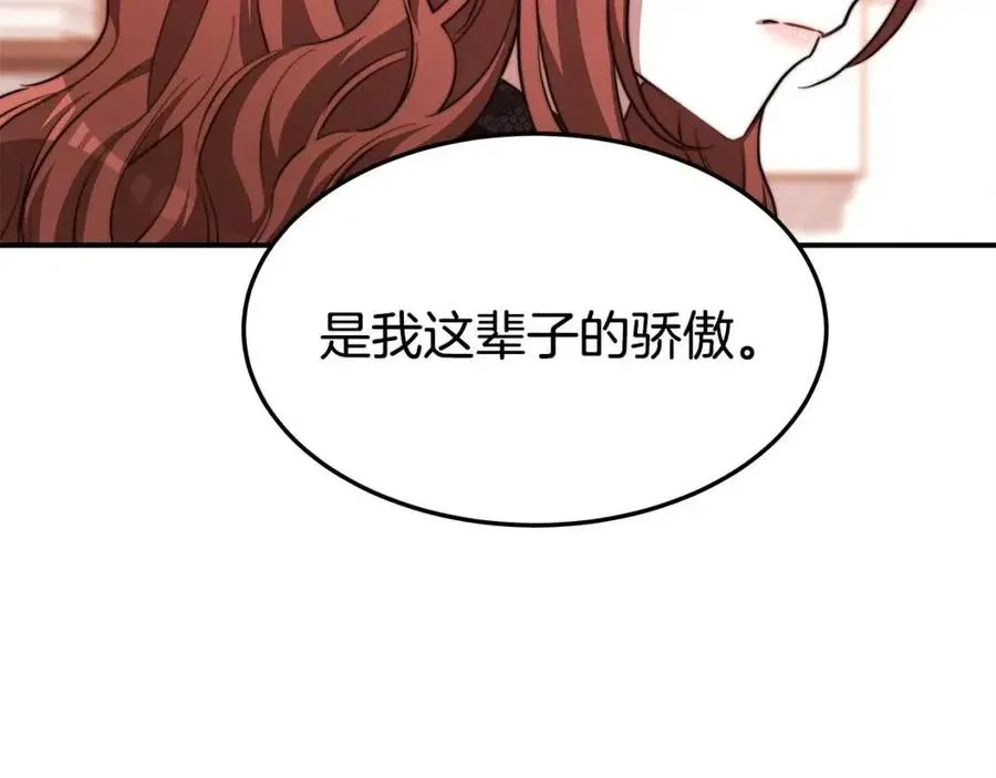 第13话 黑化 第52页