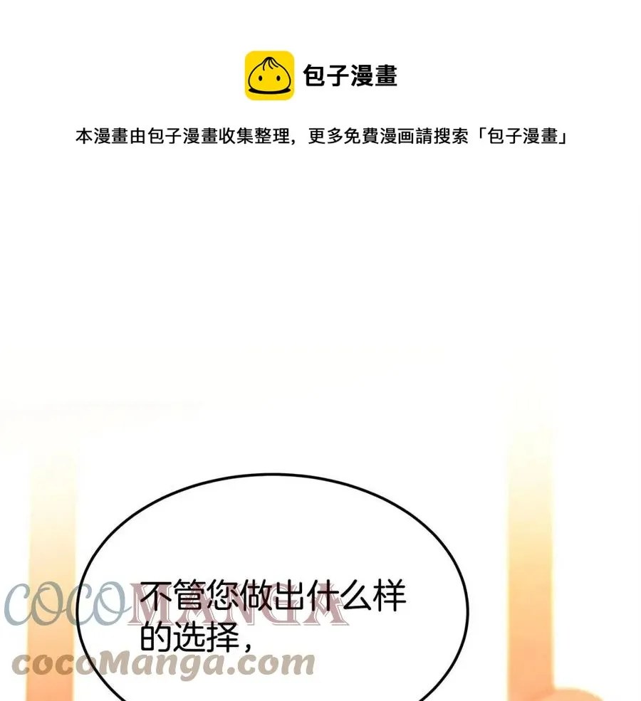 第13话 黑化 第53页