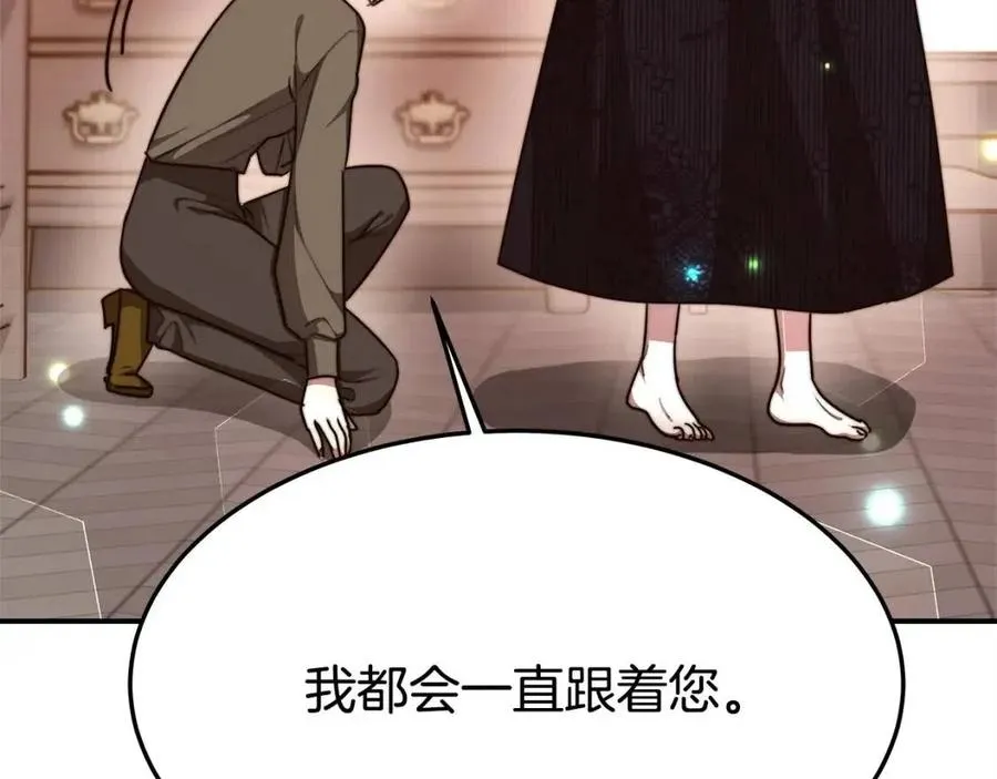 第13话 黑化 第55页