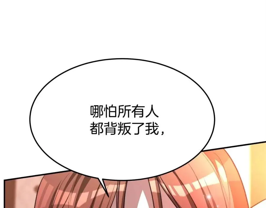 第13话 黑化 第62页