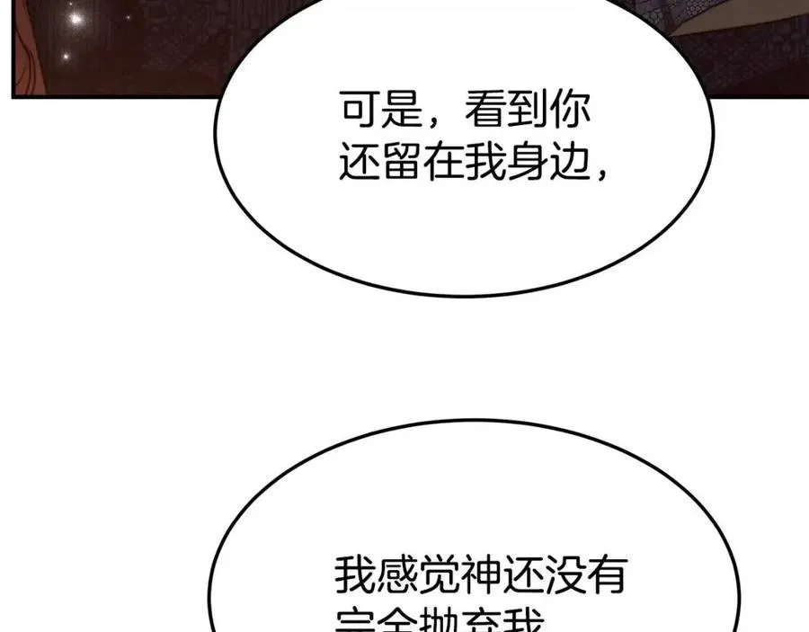 第13话 黑化 第64页
