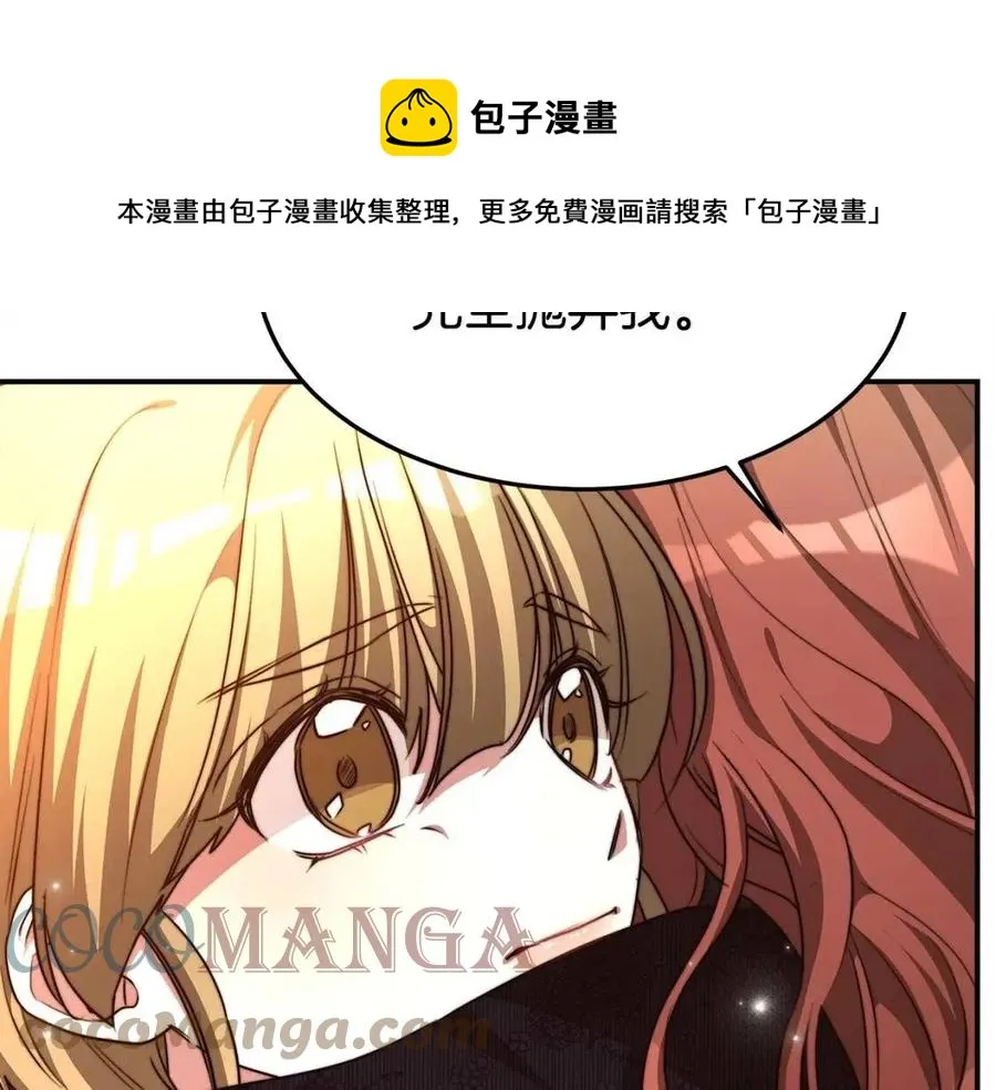 第13话 黑化 第65页