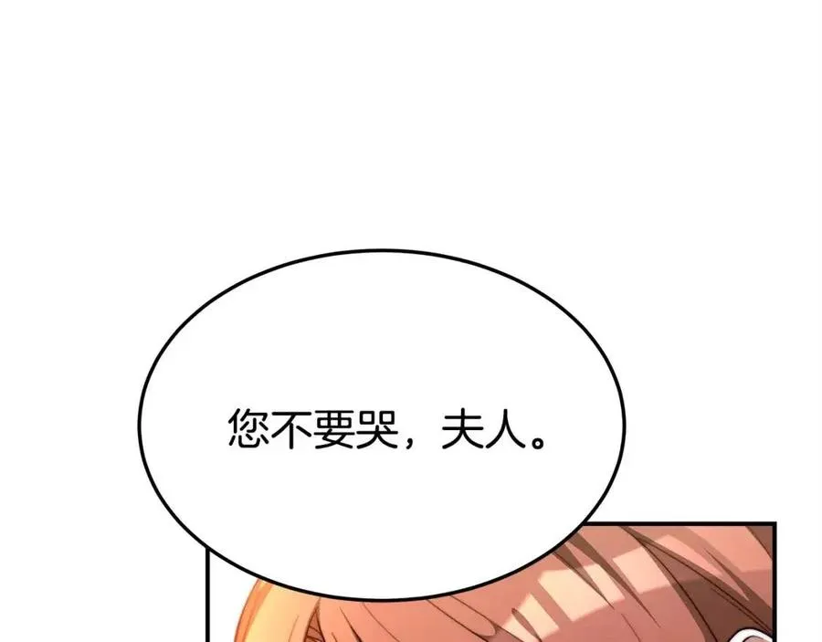 第13话 黑化 第67页