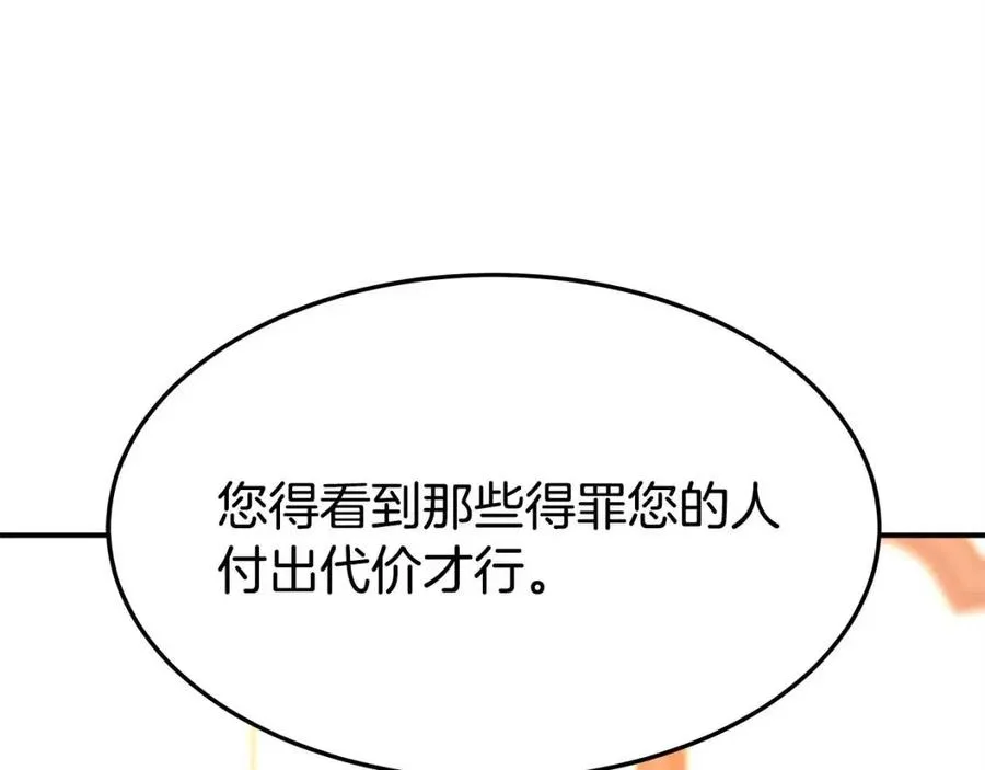 第13话 黑化 第70页