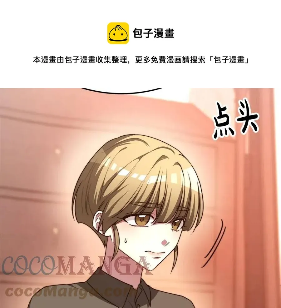 第13话 黑化 第77页