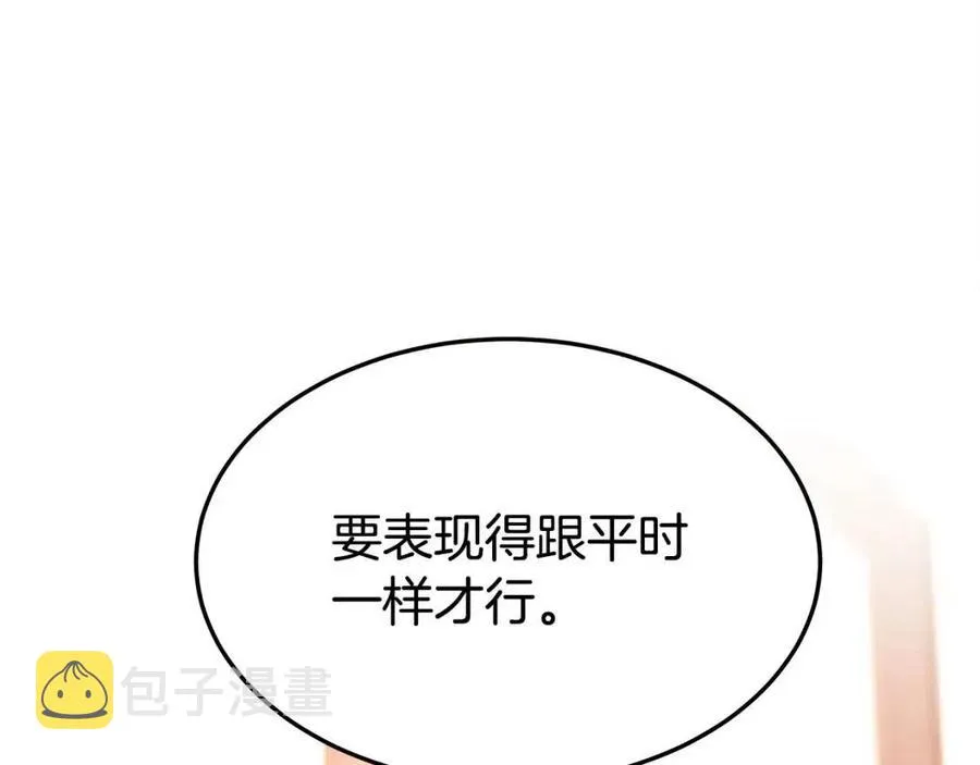 第13话 黑化 第79页