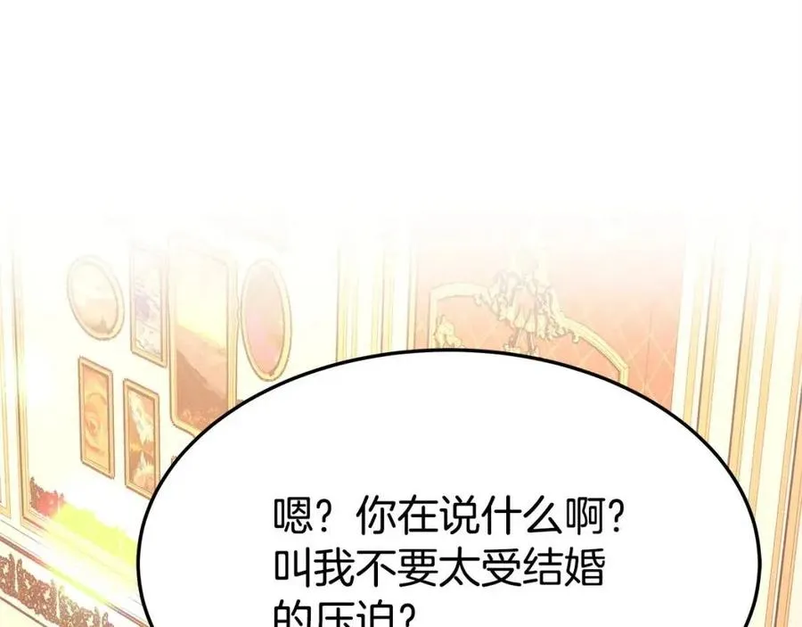 第13话 黑化 第86页