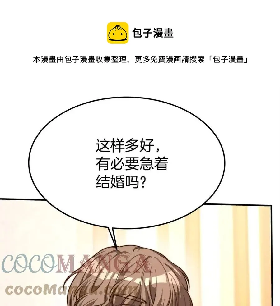第13话 黑化 第97页