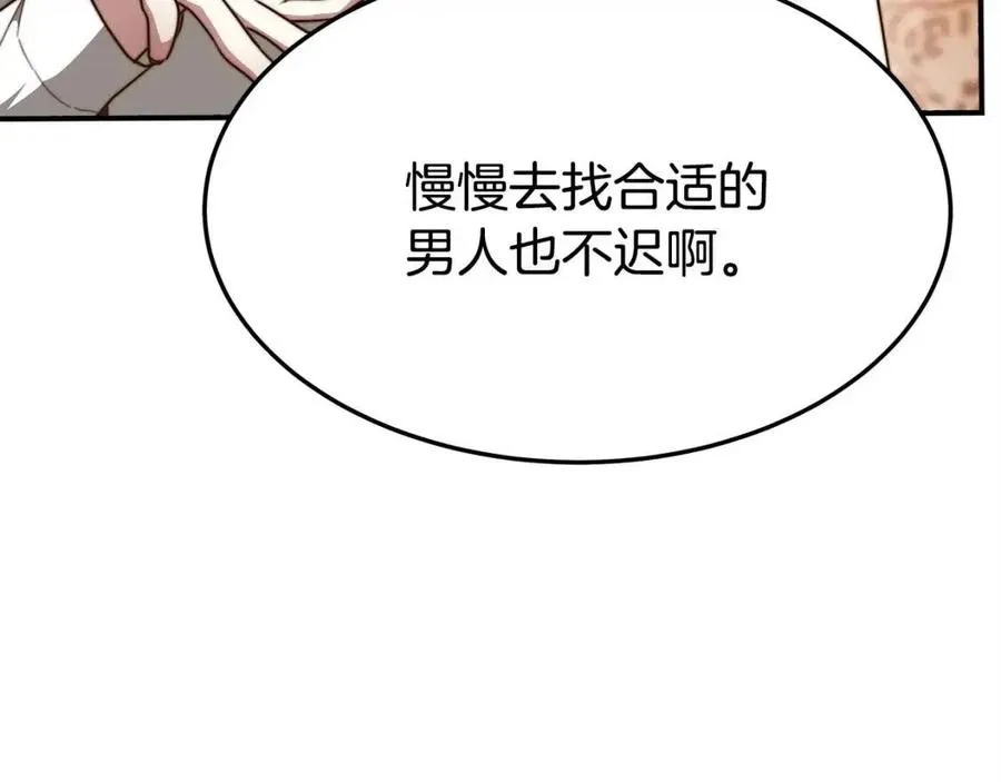 第13话 黑化 第99页