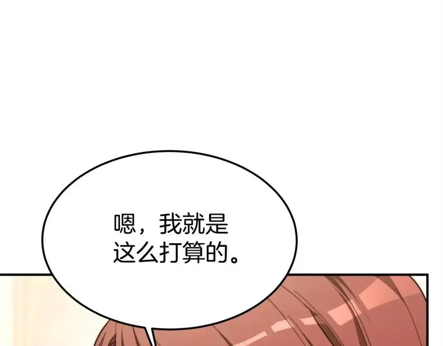 第13话 黑化 第100页