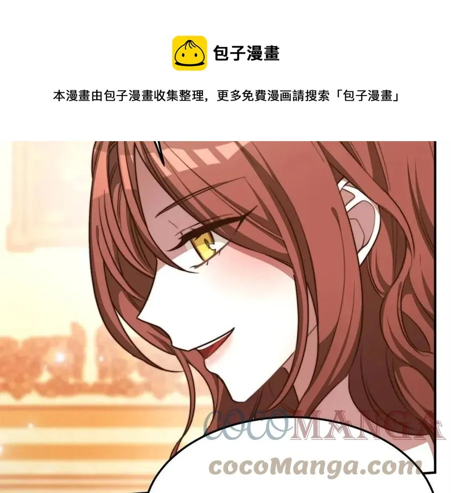 第13话 黑化 第101页