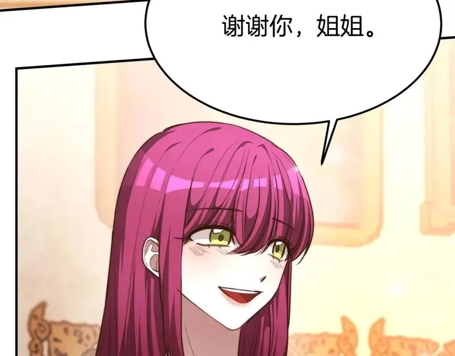 第13话 黑化 第102页