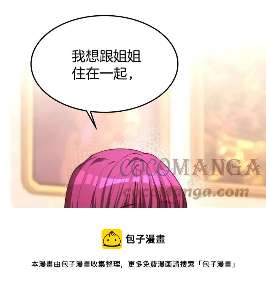 第13话 黑化 第105页
