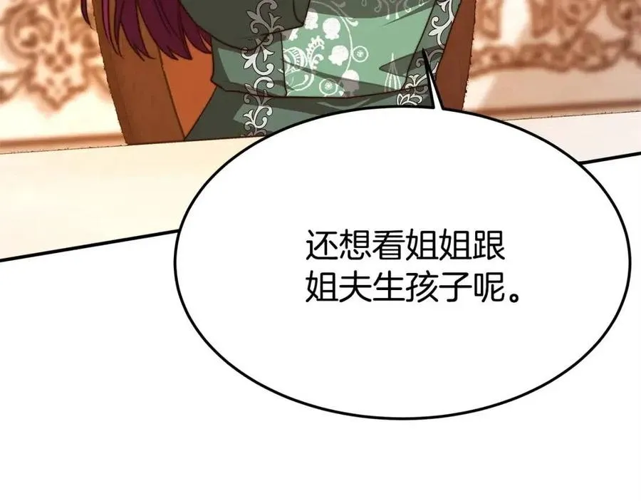 第13话 黑化 第107页