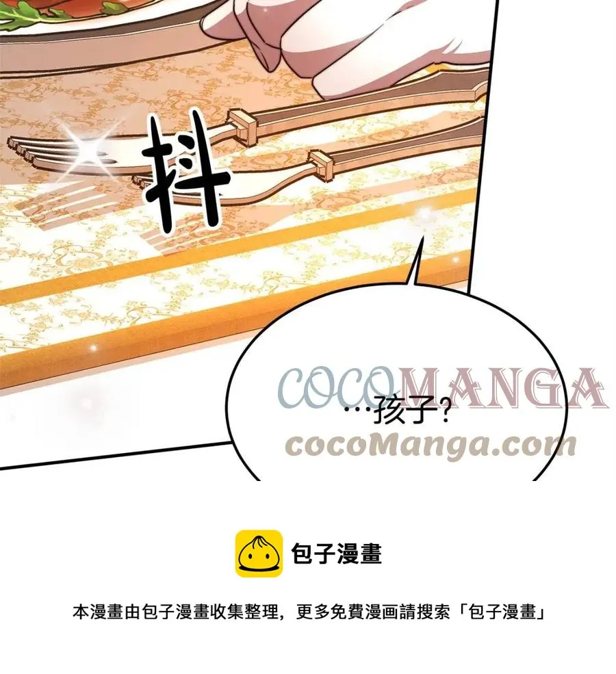 第13话 黑化 第109页