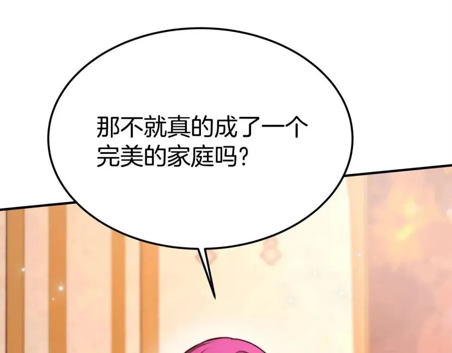 第13话 黑化 第111页