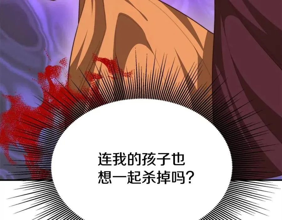 第13话 黑化 第116页