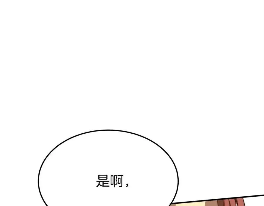 第13话 黑化 第118页