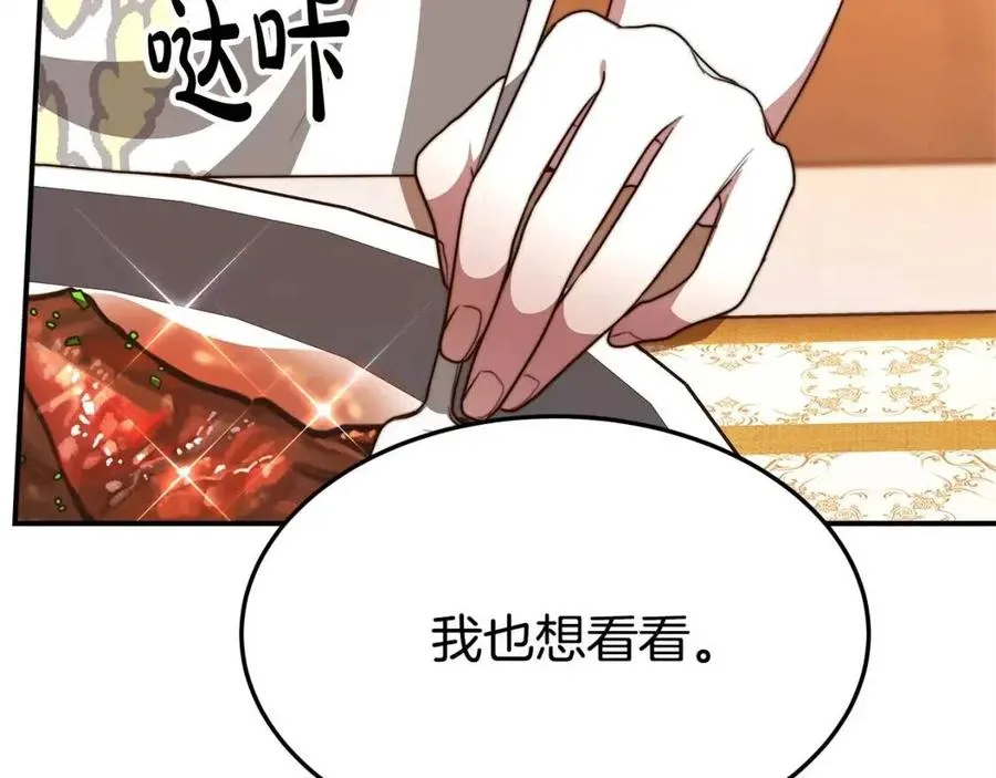 第13话 黑化 第120页
