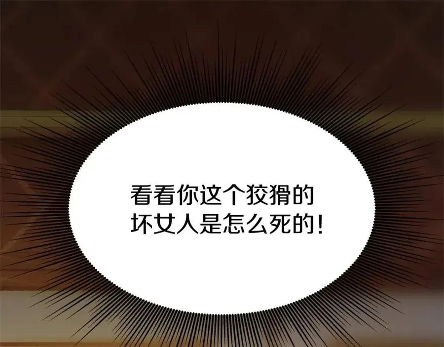 第13话 黑化 第122页