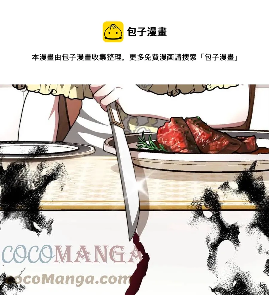 第13话 黑化 第125页