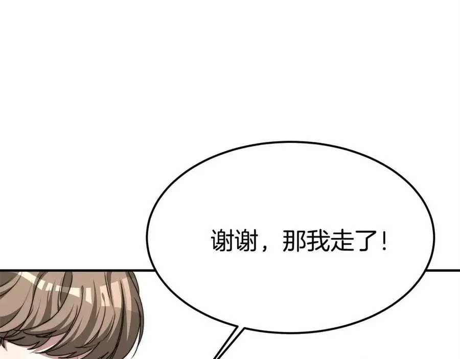 第13话 黑化 第135页