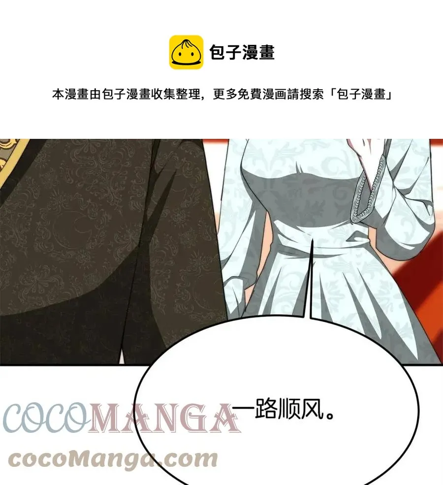 第13话 黑化 第137页