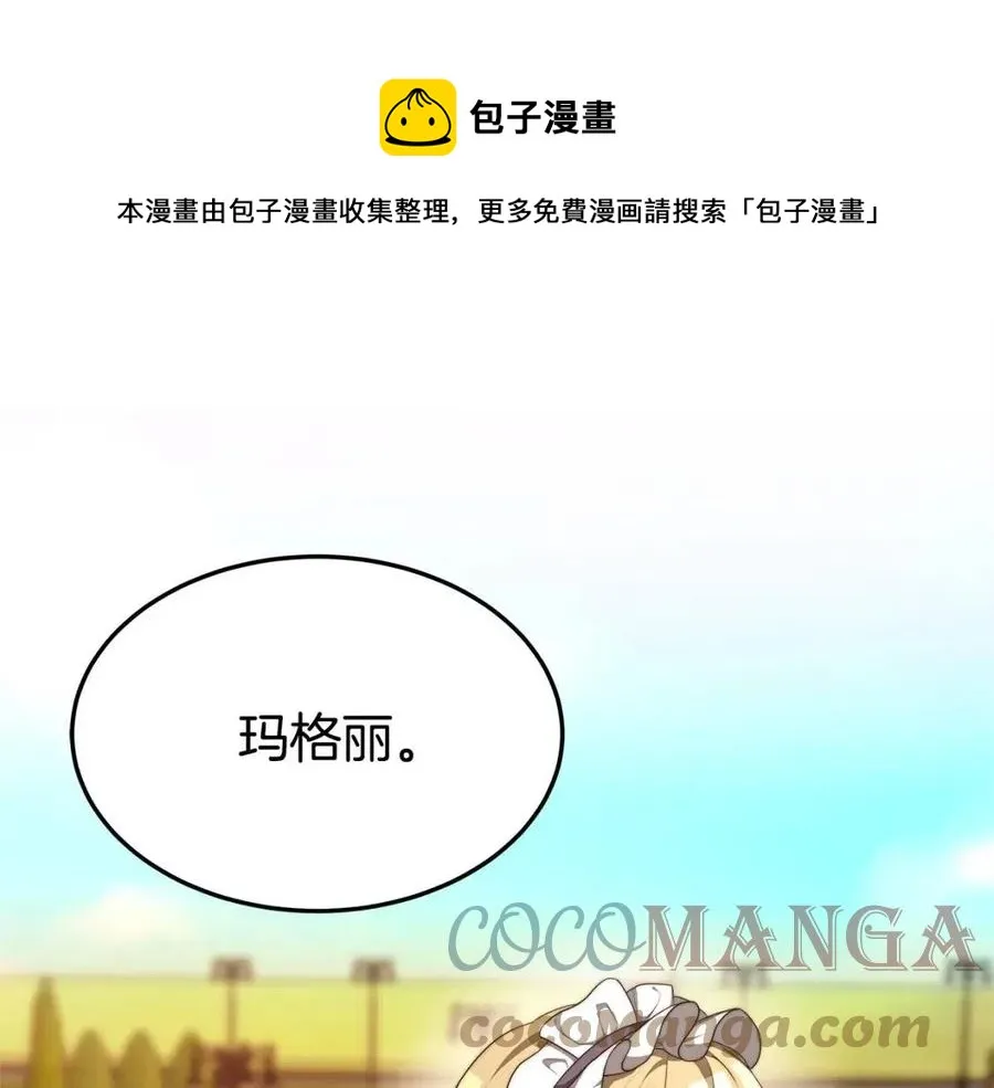 第13话 黑化 第141页