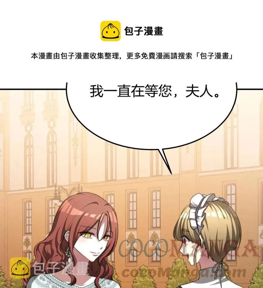 第13话 黑化 第145页